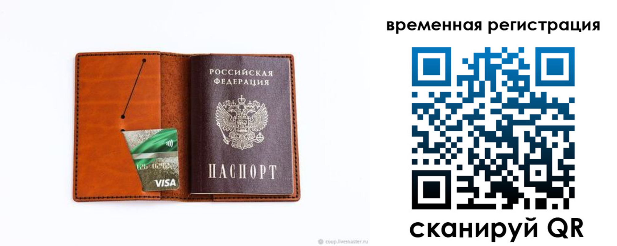 прописка для школы в Богородске