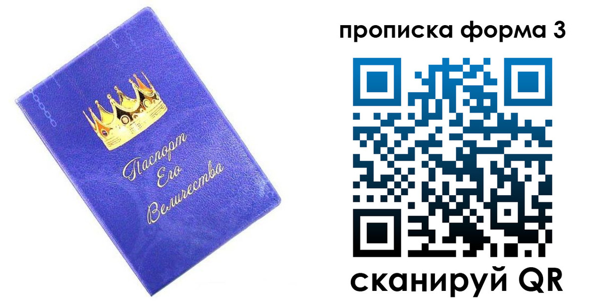 временная регистрация собственник в Богородске